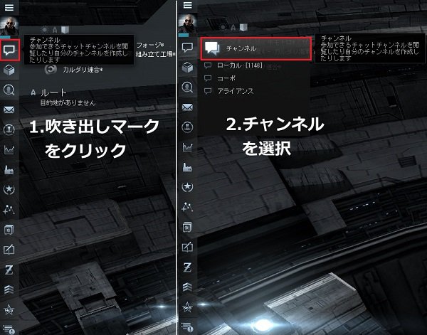 Chat入り方